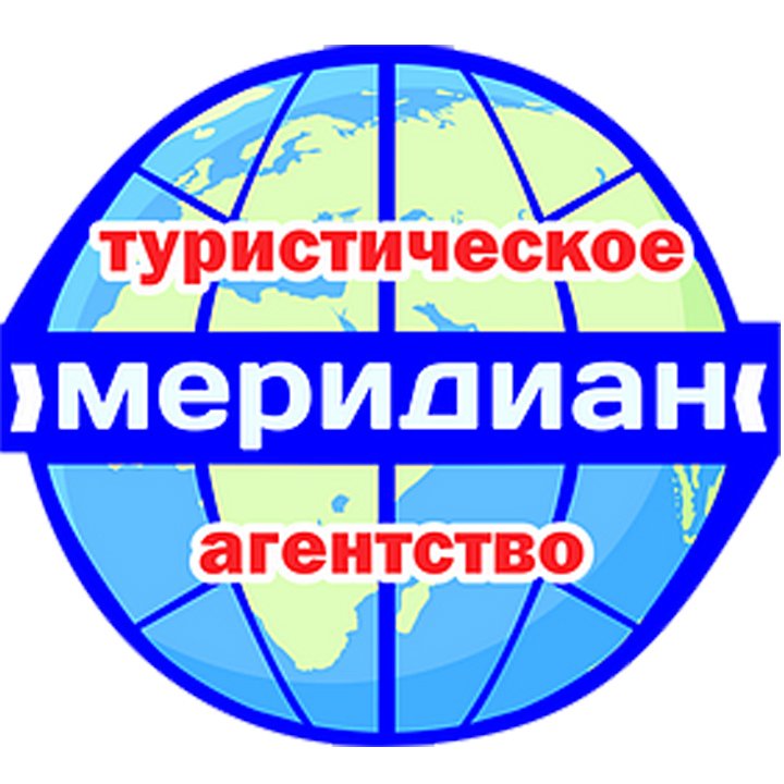 «Меридиан» туристическое агентство Сергиев Посад